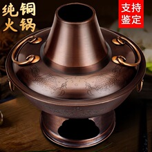 老式复古年年有鱼纯铜特厚铜火锅木炭碳火锅鸳鸯锅老北京涮羊肉