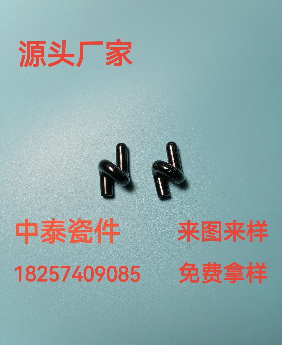 加弹机氧化钛导丝钩精密瓷眼注射成型高密度高品质耐磨纺机瓷件