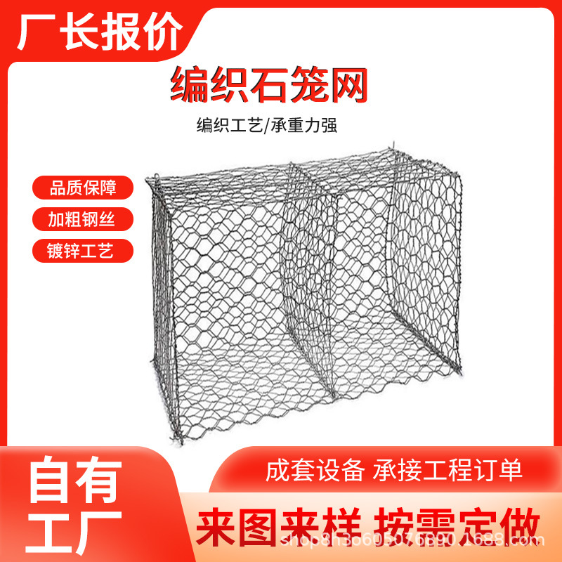 Red de gaviones de aislamiento de paisaje, jaula de revestimiento de plástico Renault, control de inundaciones, almohadillas de Renault, protección de pendientes del río, red de gaviones de Geben