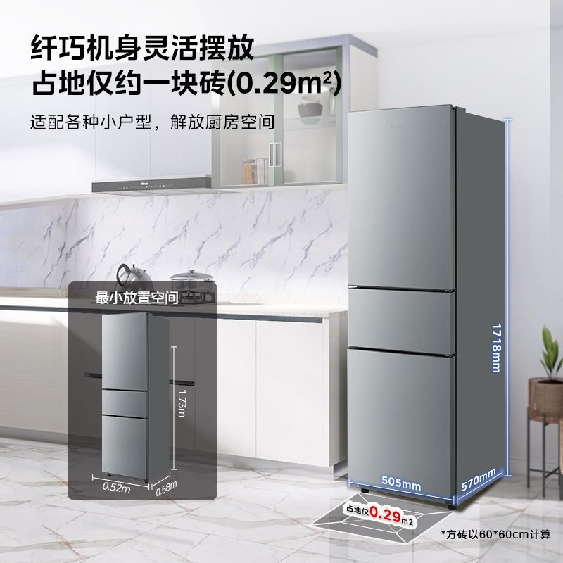 租房225小型大容量三门小冰箱节能美的冰箱宿舍变温三温保鲜家用