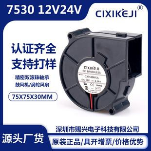 7530���L�CDC5V12V24V���ăx�ů�t�u݆�LͶӰ�xɢ���L�ȹ���
