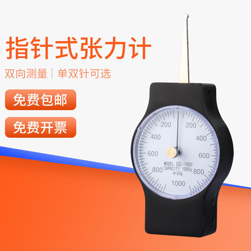 HEMUELE禾木跨境电商张力计SEG开关触点检测力仪表式克力计压力器