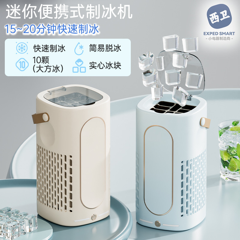 Small Ice Maker Desktop Mini Portable Home Dormitory Office Camping Car Automatic Ice Box Cube Ice Small Ice Maker Desktop Mini Portable Home Dormitory Office Camping Car Automatic Ice Box Cube Ice