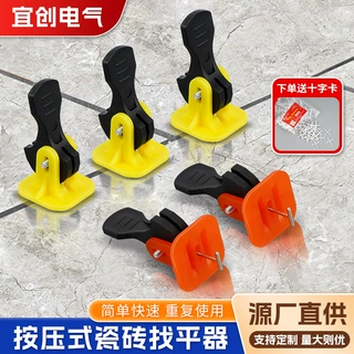 瓷砖找平器可重复使用贴墙地砖定位卡子工具新型按压式瓷砖找平器