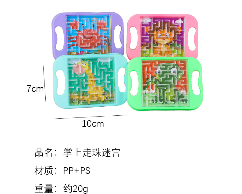 迷你平衡迷宫 小号掌上走珠迷宫平衡滚珠 儿童益智玩具厂家批发详情3