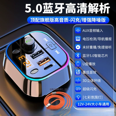 Bluetooth Hands-free dəstləri Bluetooth Charger Super Fast - compatible-with-100w-fast-charging-protocol-50-lossless-bluetooth-colorful-lights-three-in-one-line