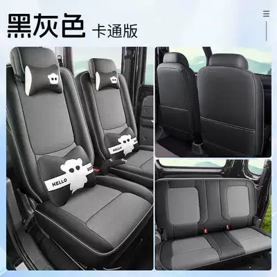 Modelə uyğun (Original) oturacaq örtükləri, Seat Cover Full Surround Cushion - black-and-gray-five-seater-cartoon-version-note-the-model-year