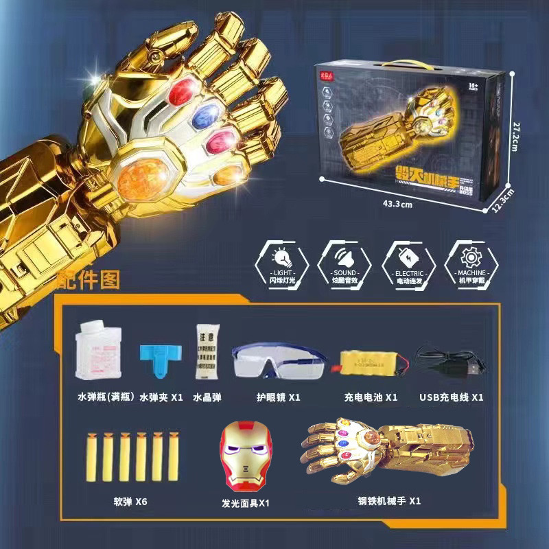 파괴 손 업그레이드 + 빛나는 마스크