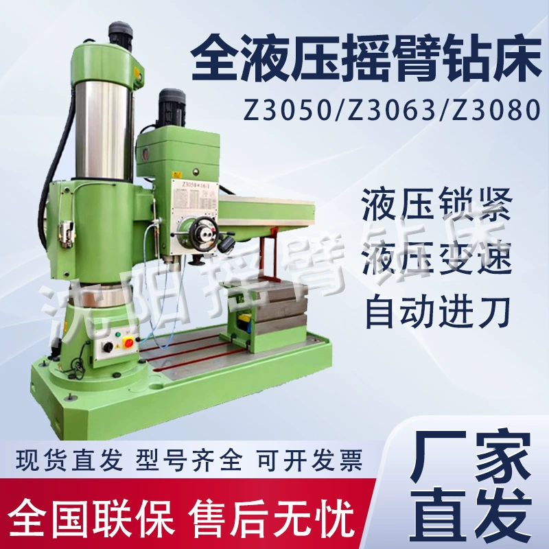 Радиально-сверлильный станок Шэньян, гидравлический радиально-сверлильный станок 3050, радиально-сверлильный станок 3040, универсальный радиально-сверлильный станок, аксессуары для радиально-сверлильных станков Шэньян