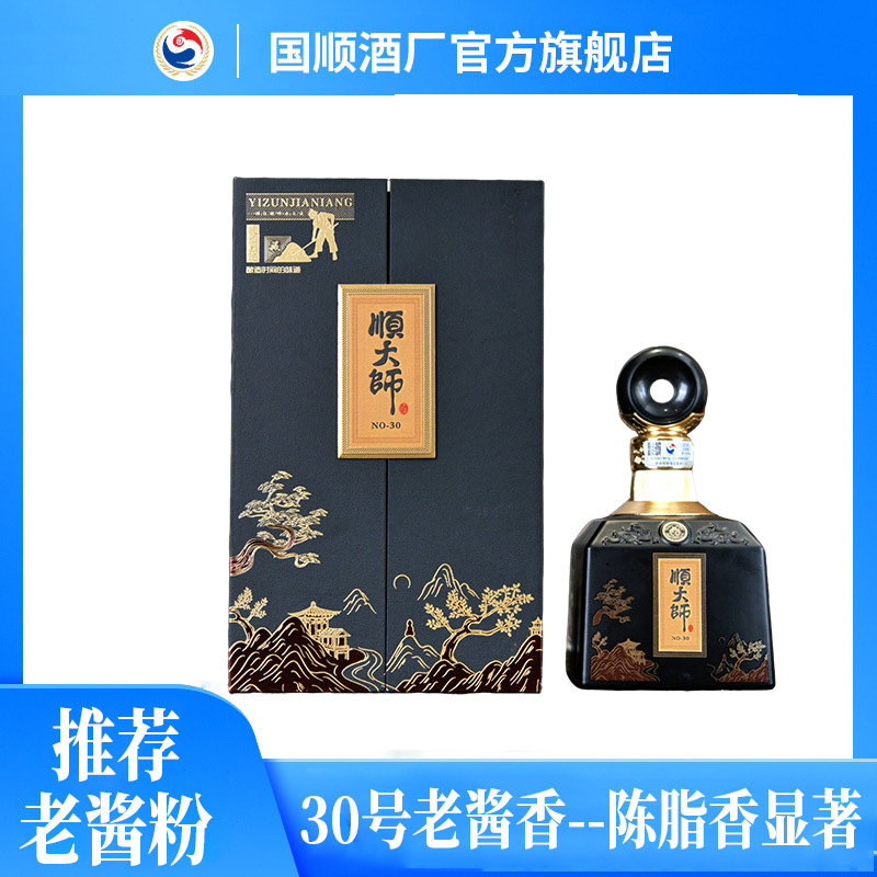 茅台镇国顺酒厂直销纯粮固态发酵整箱六瓶高端接待送礼茅系酱香酒