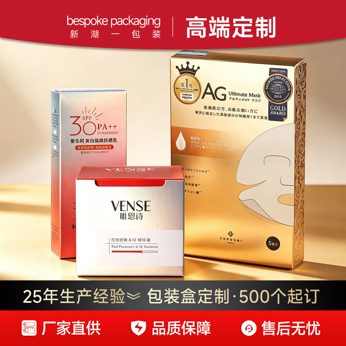 彩盒定制面膜面霜化妆品包装盒纸盒印刷白卡盒子银卡盒翻盖盒定做