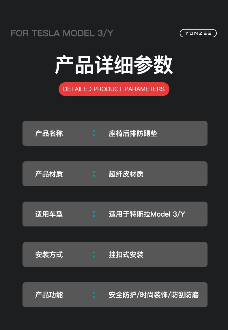 Suitable for Tesla Model 3/Y Rear Seat Anti-Kick Pad Seat Cover Seat Cushion Anti-Kick Pad Modification Accessories