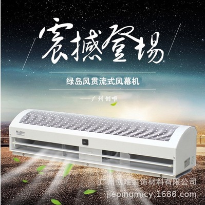 绿岛风风幕机 绿岛风FM3015-2-S 贯流式风幕机 静音大风量风幕机|ms
