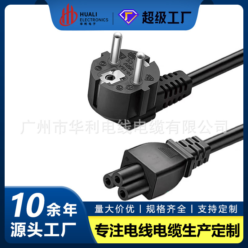 European Standard Pure Copper Plum Blossom Tail Three-Hole Computer Monitor Laptop Adapter Power Plug Cord 1.5m m