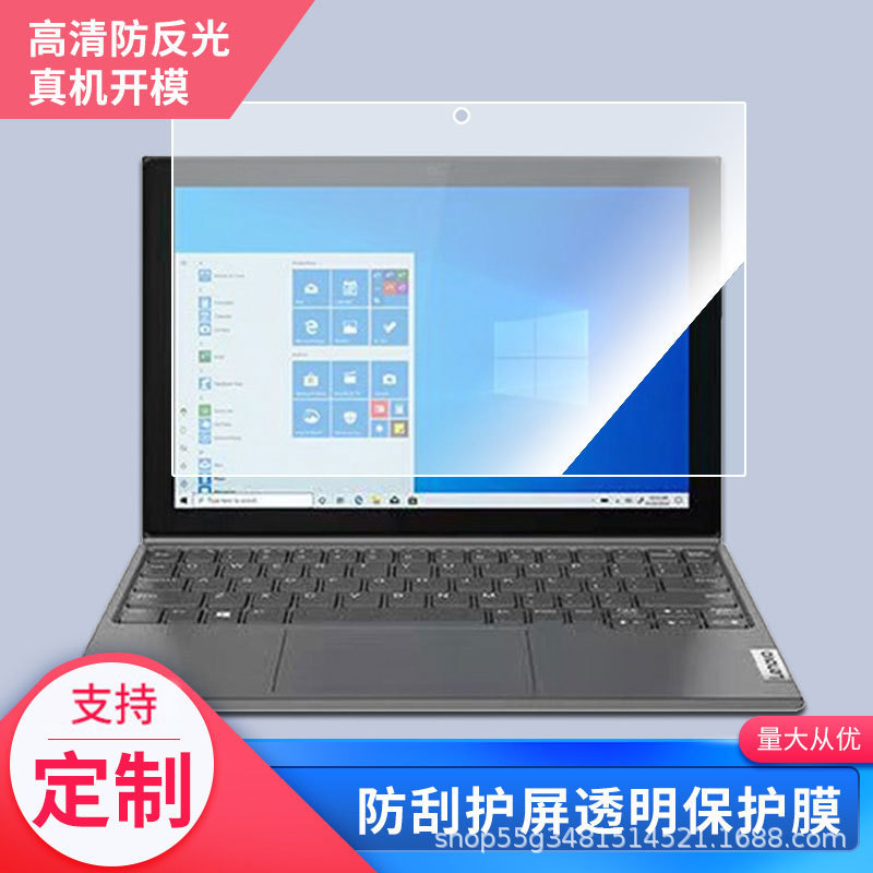 Suitable for Lenovo Qitian D10 Ideapad Duet3 Tablet Screen Film Tempered Film Anti-Blue Light Protective Film