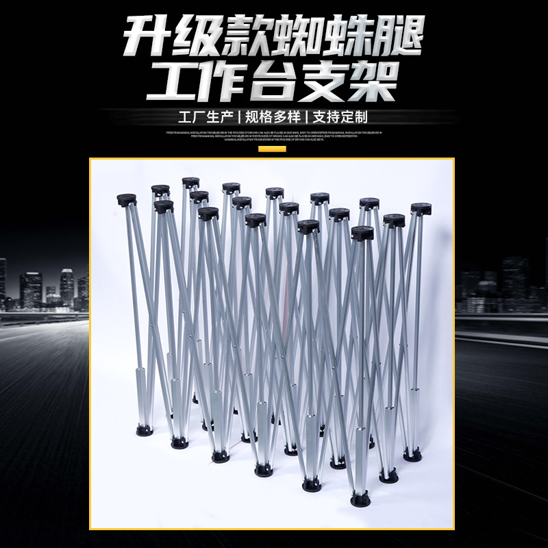 可微调铝合金蜘蛛腿工作台支架木工操作台可折叠瓷砖支撑架子厂家