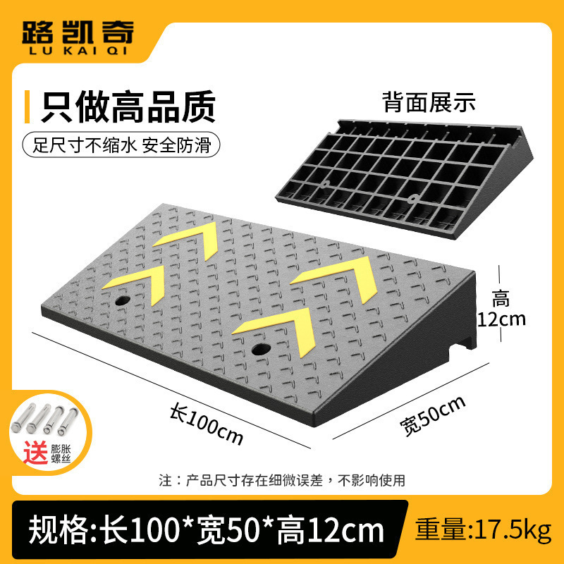 台阶垫斜坡垫马路牙子橡塑家用汽车路沿坡板减速带门槛爬坡三角垫|undefined