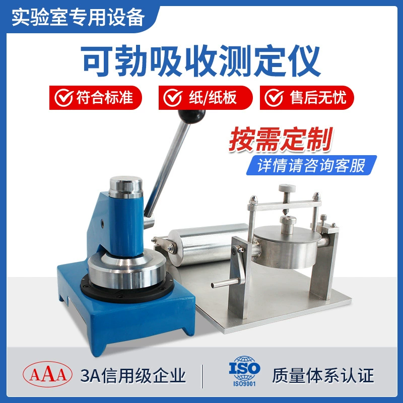Измеритель абсорбирующей способности пробоотборник поверхностный абсорбционный тестер воды Экспериментальное оборудование для обнаружения поглощения воды