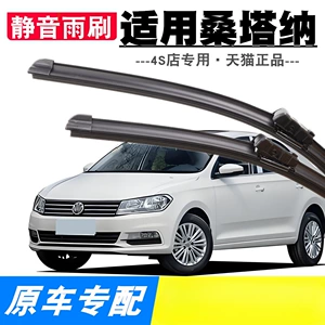 Volkswagen Santana 2013-2019 üçün çərçivəsiz şüşə silənlər