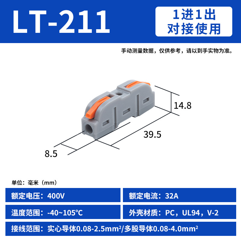 Lt-211 (10 pieces) 1 in 1 out