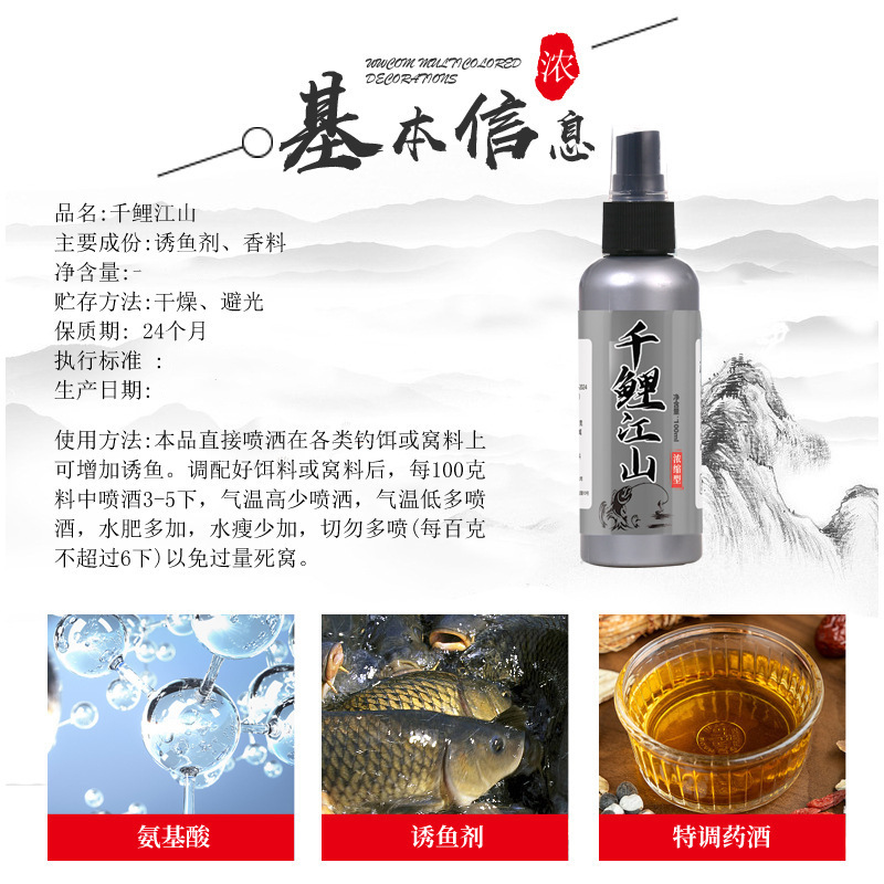 高倍浓缩千鲤江山钓鱼小药黑坑野钓水库草鱼鲤鱼鲫鱼钓鱼饵添加剂|undefined