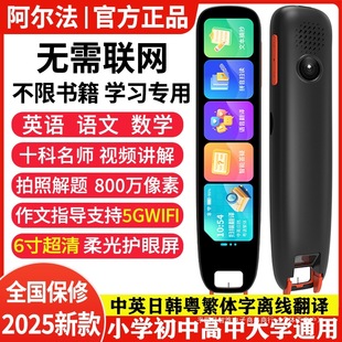 Alpha English Reading Pen Universal Translation Pen Multifunctional General Scanning Dictionary Pen Flagship Store