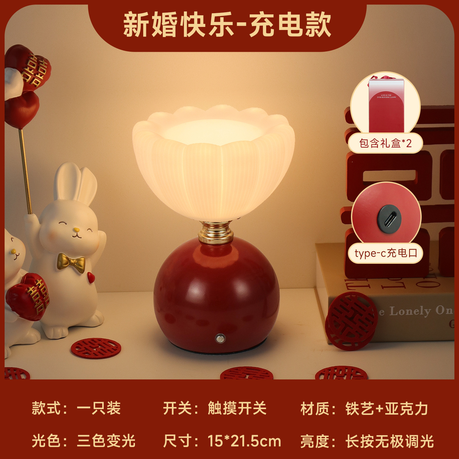 Lotus model-rechargeable model