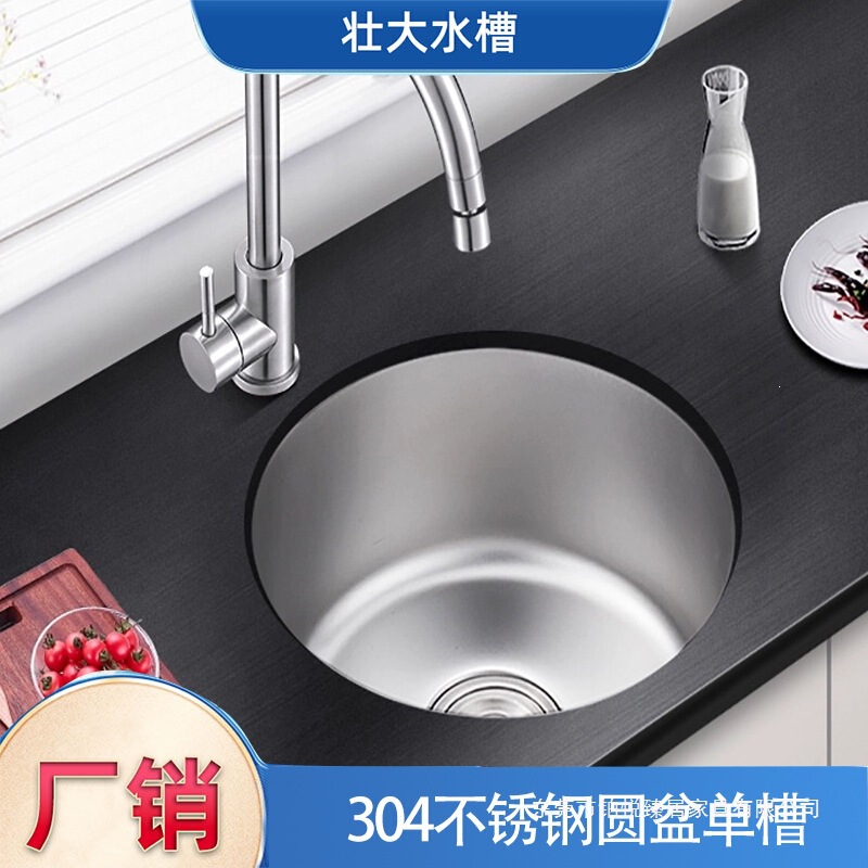 304 stainless steel kitchen sink, vegetable washing basin, large single bowl, round basin, handmade kitchen sink for home use