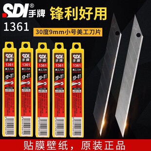 SDI����1361&deg;�ڼ��鵶Ƭ�NĤ30�Ƚ��h�����h��ƬС̖������Ƭ