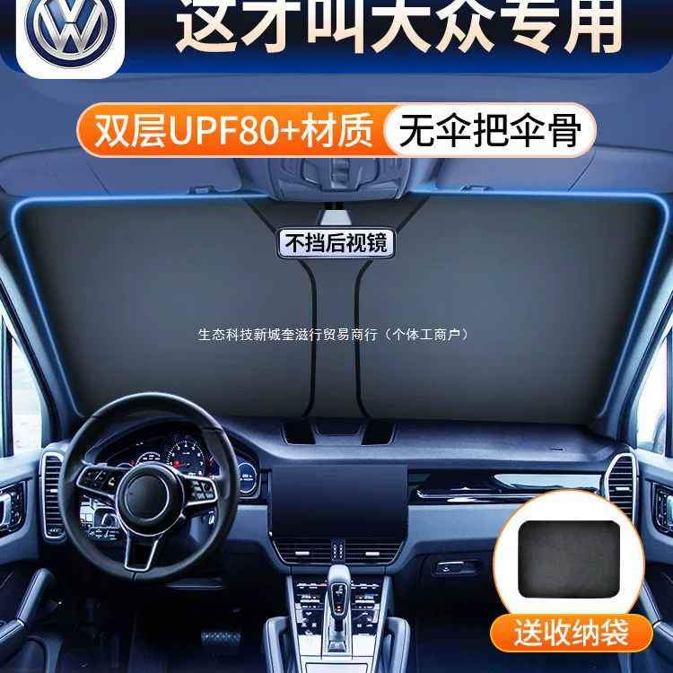 Volkswagen Lavida Sagitar Tiguan Magotan Passat Bora автомобильный солнцезащитный козырек передняя штора защита от солнца теплоизоляционный зонтик