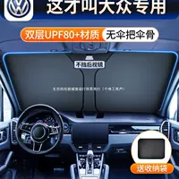 Volkswagen Lavida Sagitar Tiguan Magotan Passat Bora автомобильный солнцезащитный козырек передняя штора защита от солнца теплоизоляционный зонтик