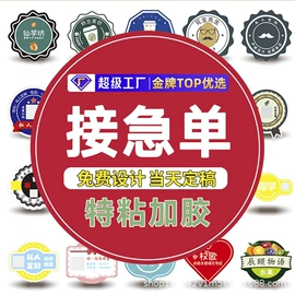 纸盒;商标、标签纸;不干胶标签