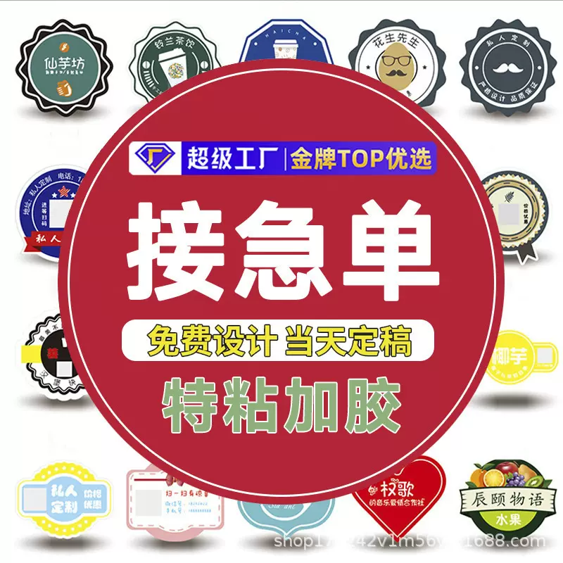 L5HM水晶标贴UV转印贴logo贴纸透明礼盒商标定制烫金标签纸厂家