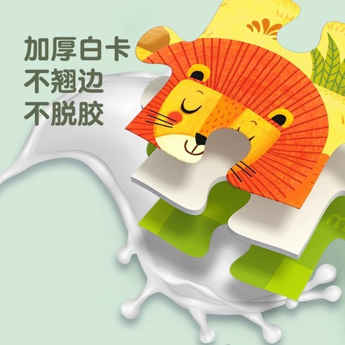 mideer Milu advanced puzzle children's puzzle block children's puzzle toy puzzle children's Milu puzzle