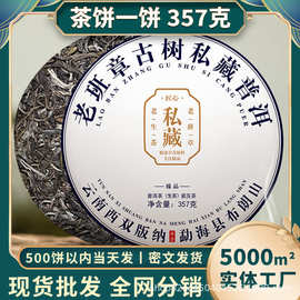 2017年正宗勐海老班章七子饼普洱茶生茶饼古树私藏普洱一饼装包邮
