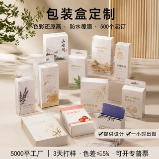 白盒彩盒定制小批量彩盒盒子白卡纸盒包装盒通用瓦楞盒包装白卡盒