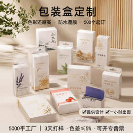 白盒彩盒定制小批量彩盒盒子白卡纸盒包装盒通用瓦楞盒包装白卡盒