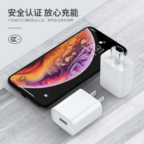 QC3.0 charger travel charger mobile phone USB fast charging charging head 5v2a mobile phone adapter 3C certification
