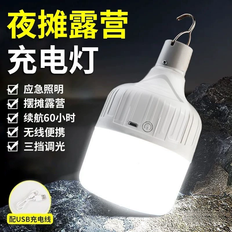 USB перезаряжаемая лампочка, лампа для ночного рынка, лампа для дома, аварийное освещение, уличный светодиодный светильник в стиле кемпинга, супер яркий