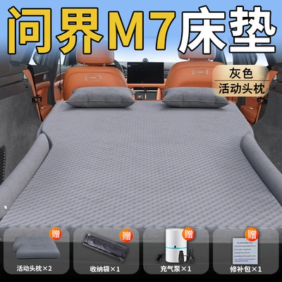 Vehicle-mounted inflatable bed, Inflatable Mattress for the Rear Seat - aito-wenjie-m726-26-model-exclusively-for-wenjie-m7-gray-movable-headrest-polka-dot-wing-style