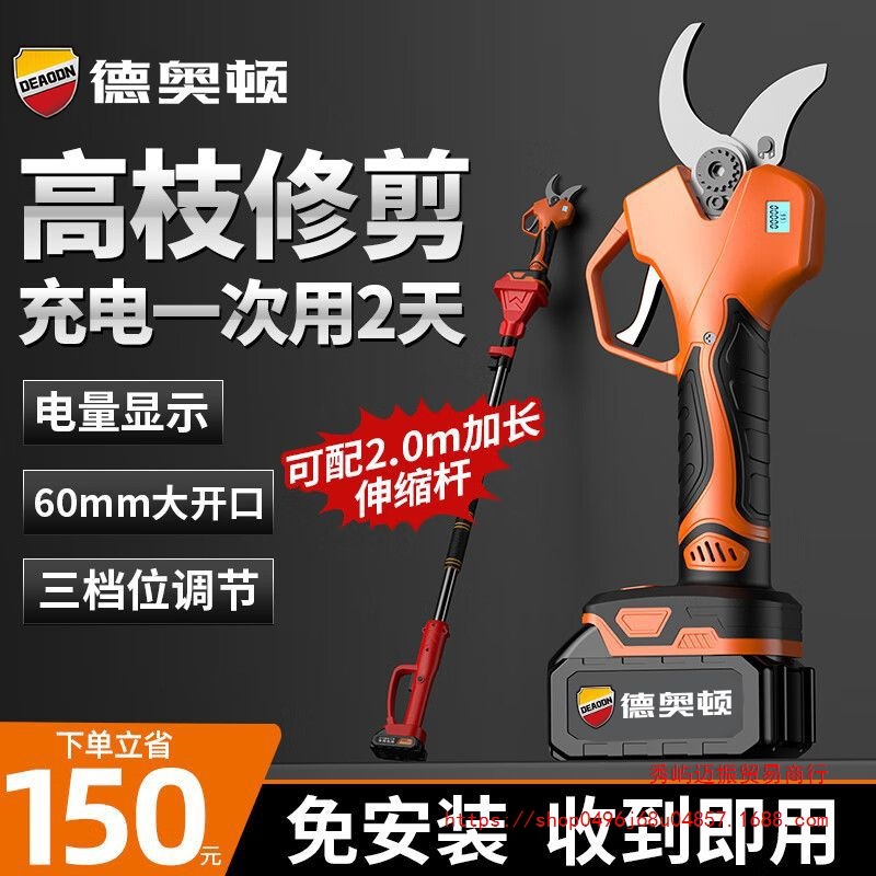 德国进口电动剪刀修枝剪刀果树充电液晶无线锂电园艺园林粗枝家用