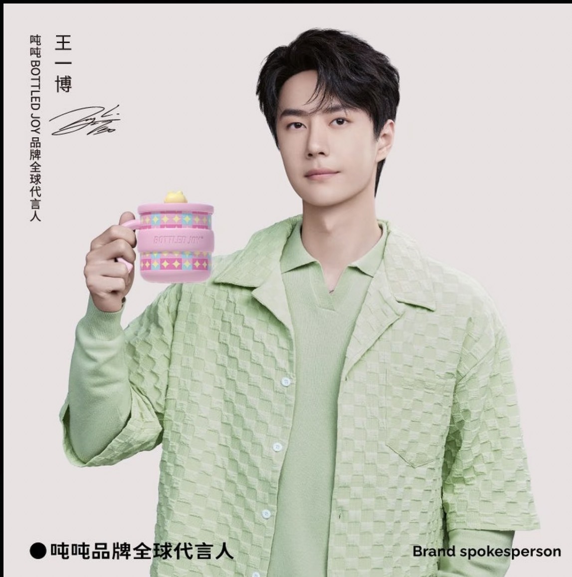 正牌假日吨吨王一博同款保温马克杯一体成型宝宝杯上班水杯办公居