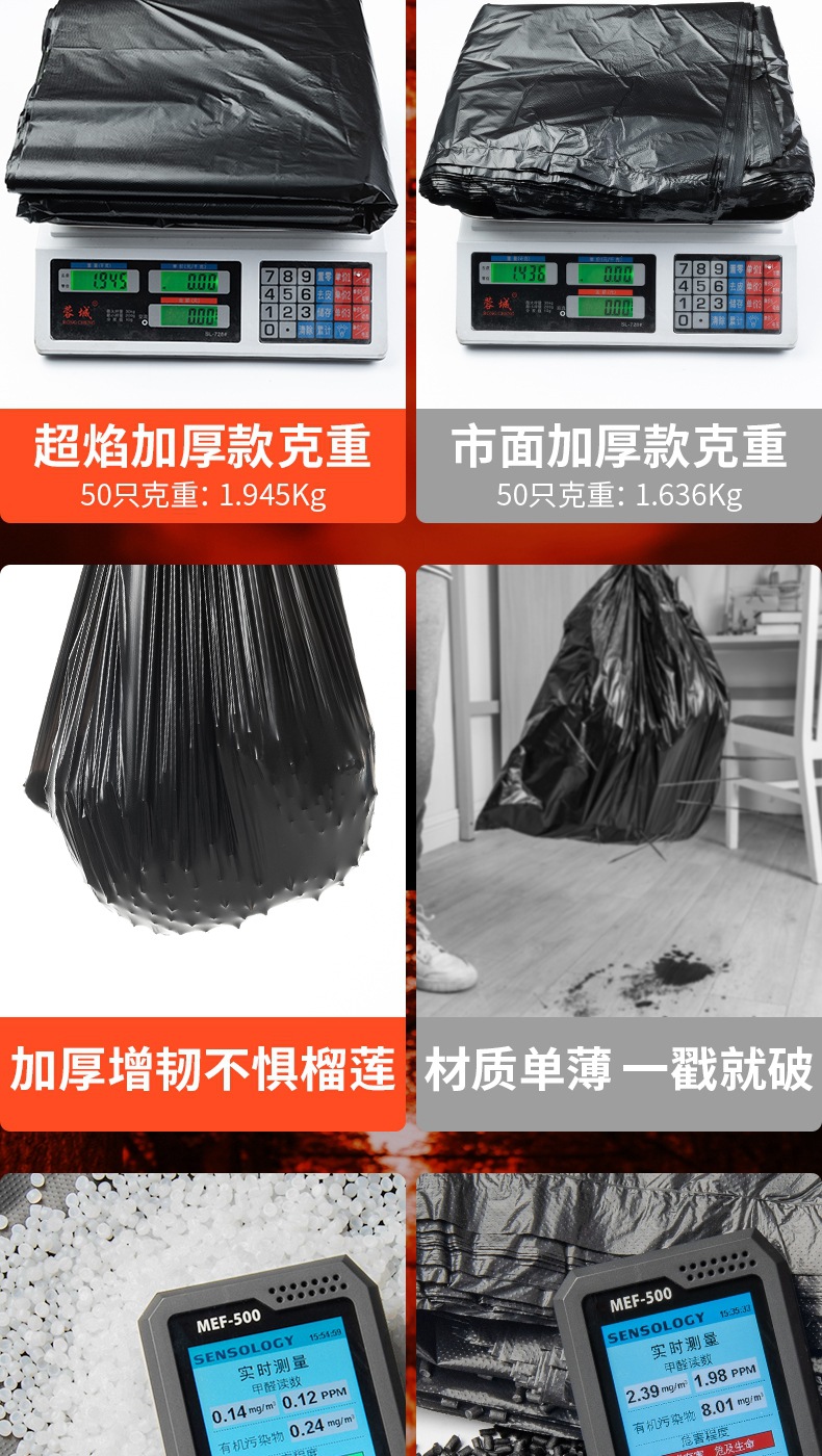 大号垃圾袋1688_07.jpg