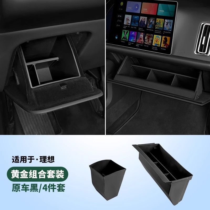 理想的なL9L8L7主助手席の収納ケース車内装飾部品自動車用品黒科学技術改造を適用する|undefined