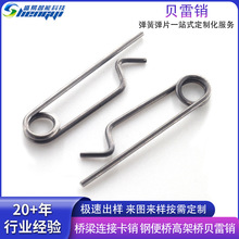 应急高架桥梁贝雷销定制 快速安装连接销卡簧 高强度防腐蚀卡销