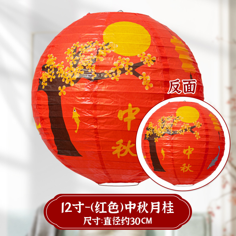 中秋節提灯謎装飾品祝日パーティーデパートイベント雰囲気シーン配置紙提灯クイズ|undefined