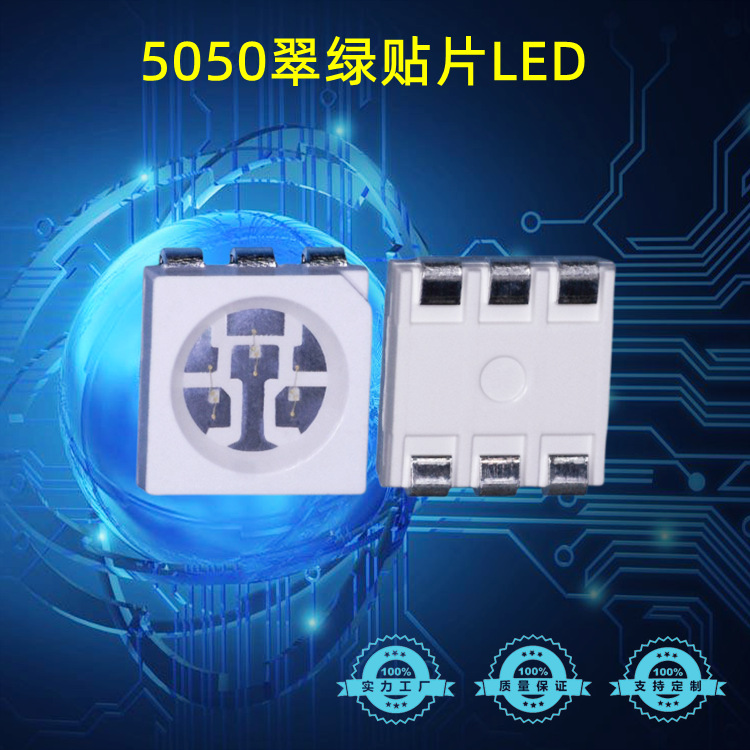 5050 emerald green LED beads, 5050 green LED beads, 5050 green LED beads, LEDs for small household appliances