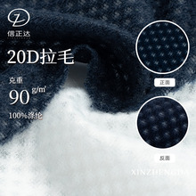 90g超轻量户外保暖20D速干透气美*山montb*l平替经编单面拉毛网布