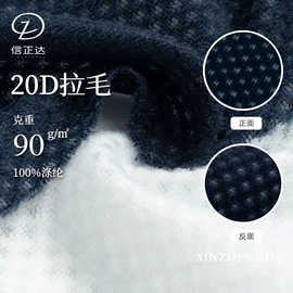 网眼布;其他针织面料;绒布