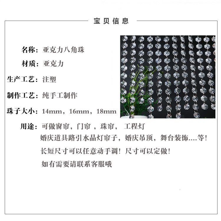 亚克力八角珠详情2.jpg